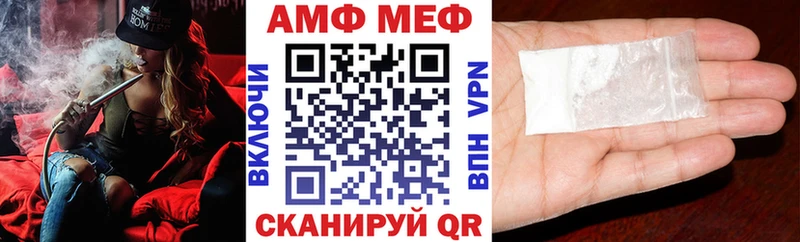АМФЕТАМИН 97%  Купить  Александровск 