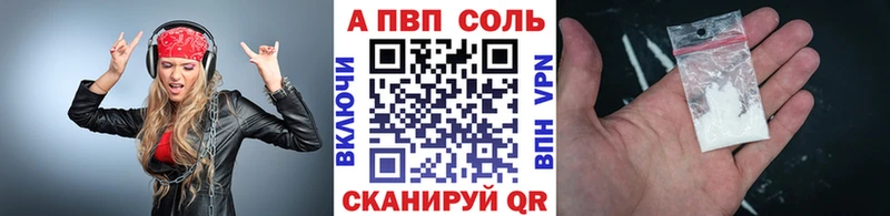 Купить закладки Александровск A PVP СК КРИС