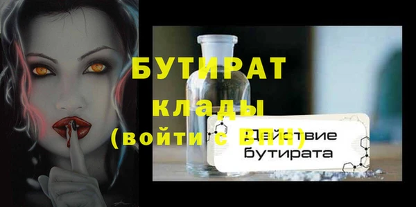 стаф Гусиноозёрск