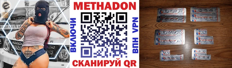 Купить закладки  Александровск  Метадон VHQ 